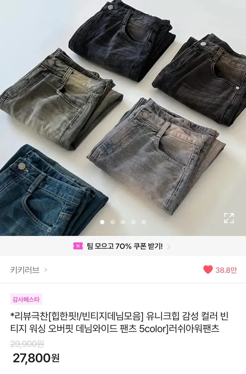 에이블리 빈티지 워싱 루즈와이드 데님팬츠(그린틴브러쉬)